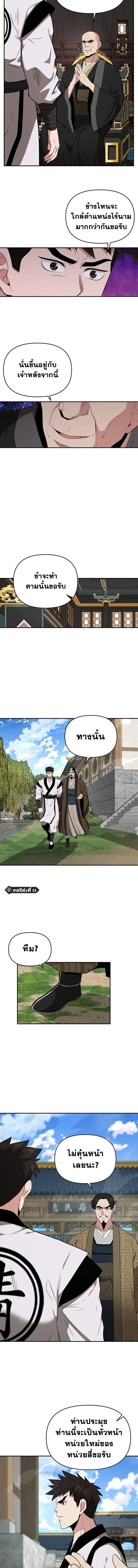 หน้าที่ 8