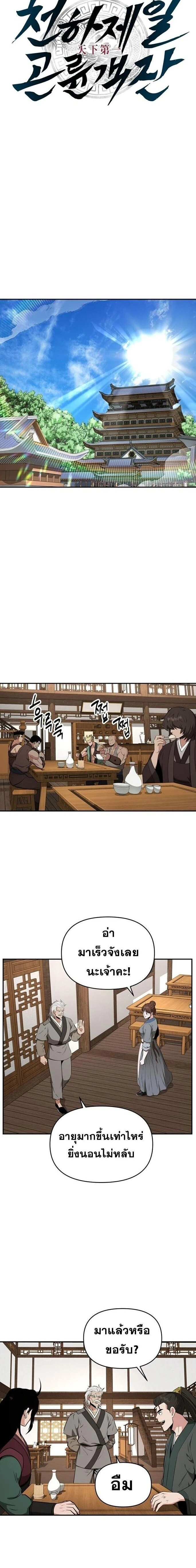 หน้าที่ 10