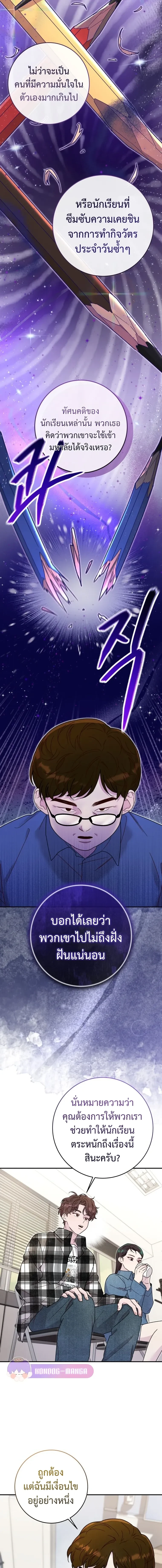 หน้าที่ 11