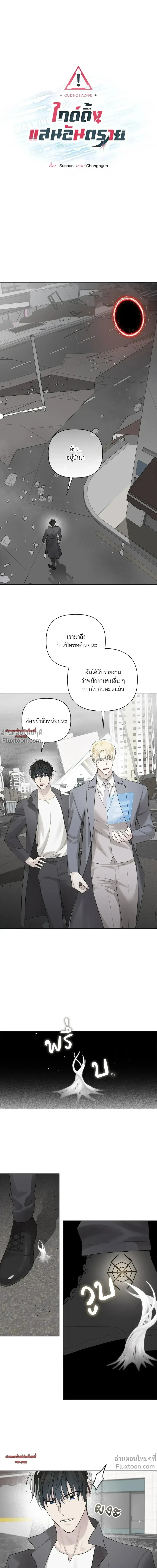 หน้าที่ 2