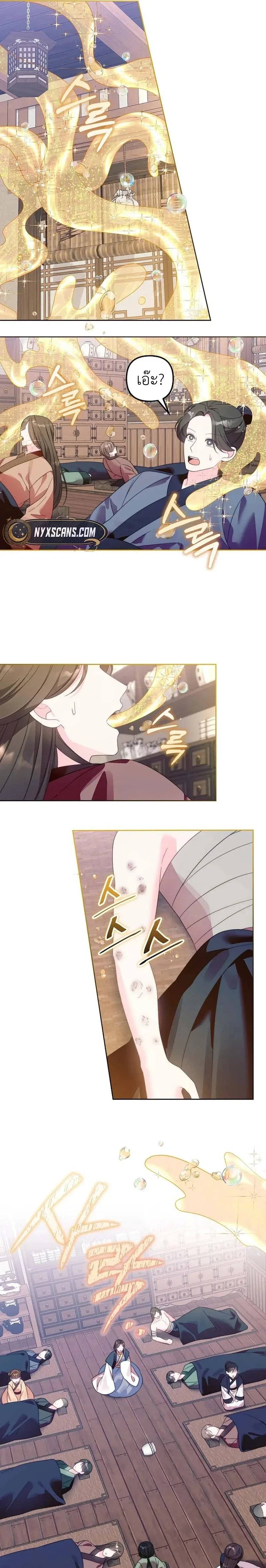 หน้าที่ 8