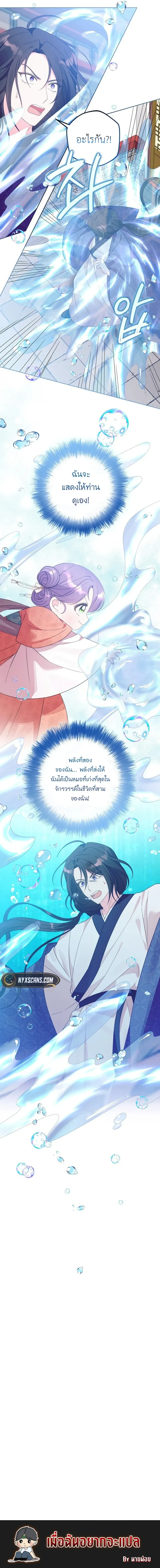 หน้าที่ 23