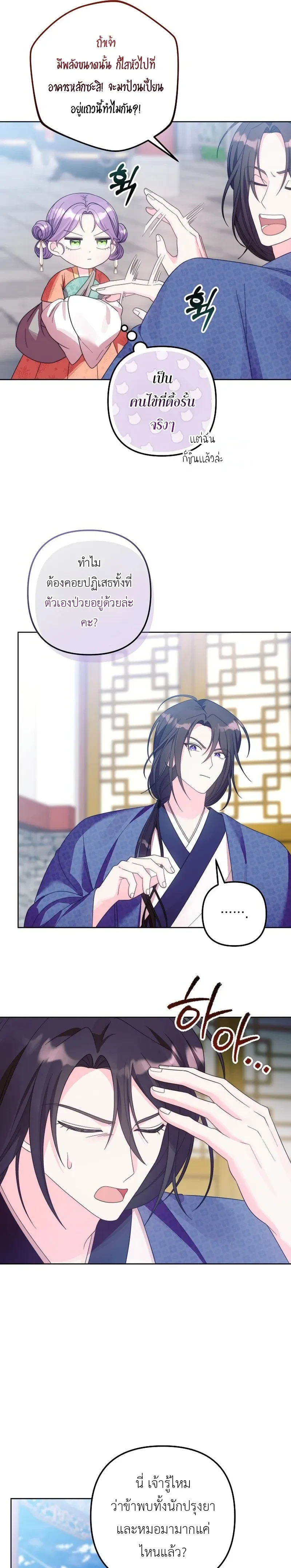 หน้าที่ 10