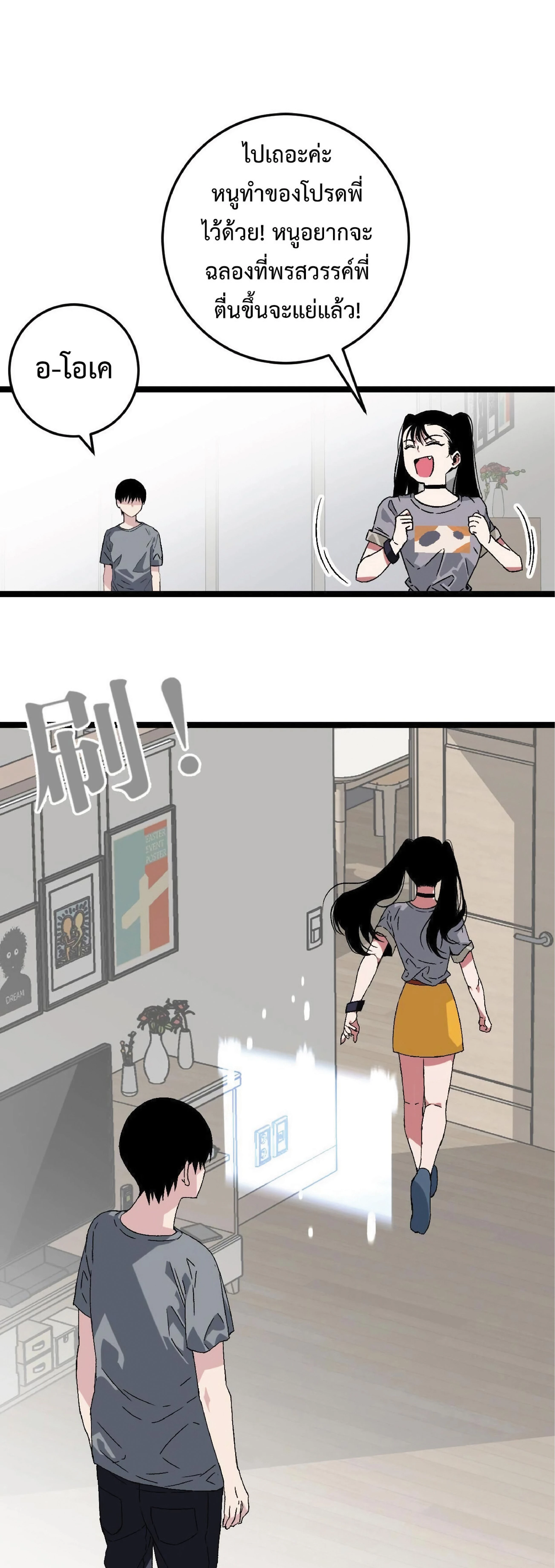 หน้าที่ 29