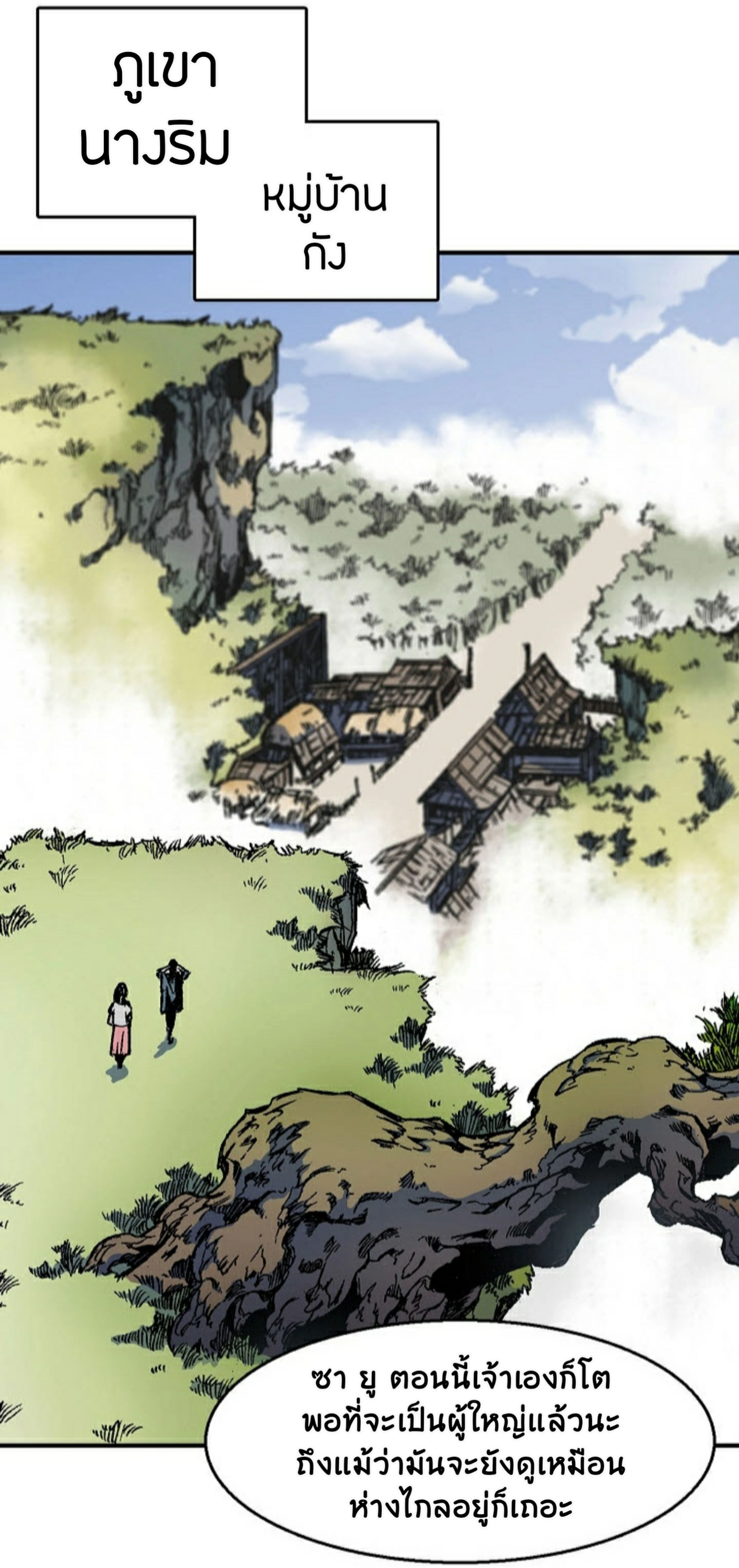 หน้าที่ 70