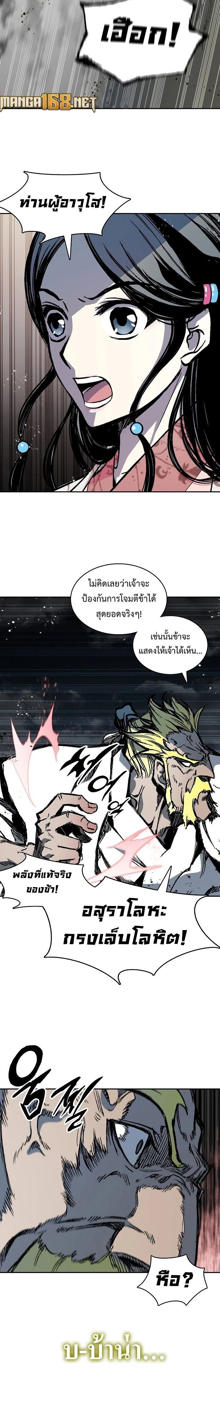 หน้าที่ 8