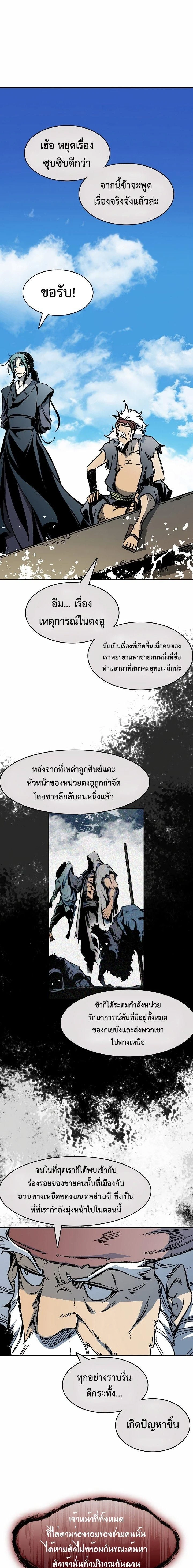 หน้าที่ 9