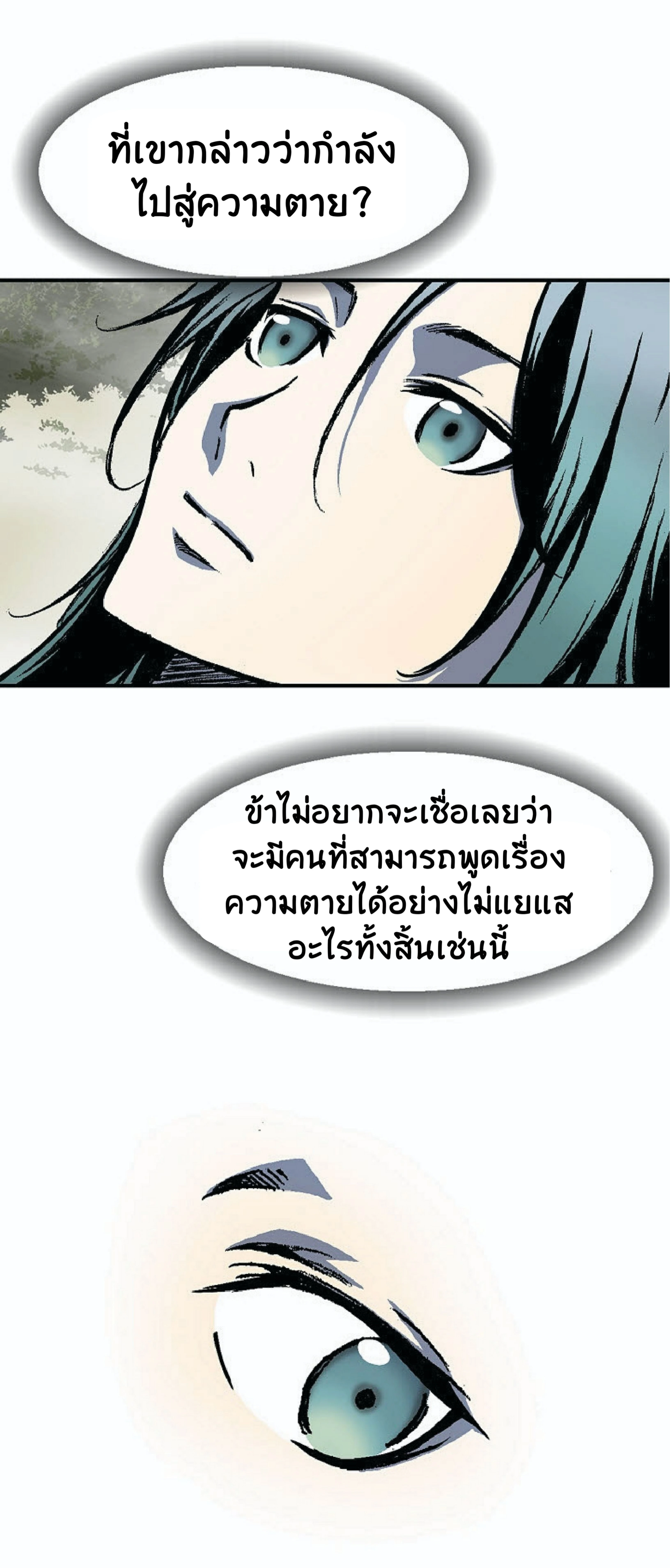 หน้าที่ 77