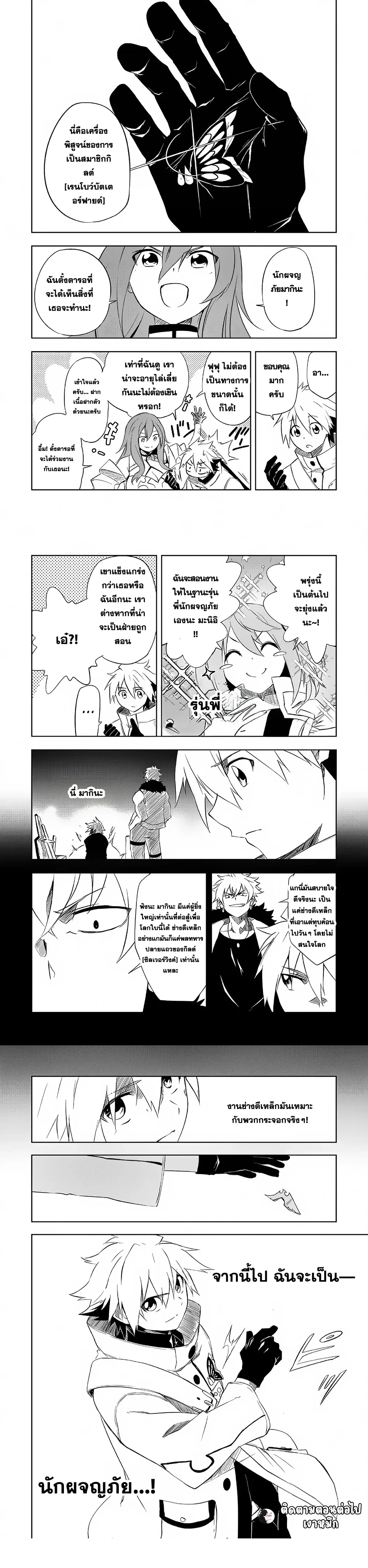 หน้าที่ 6