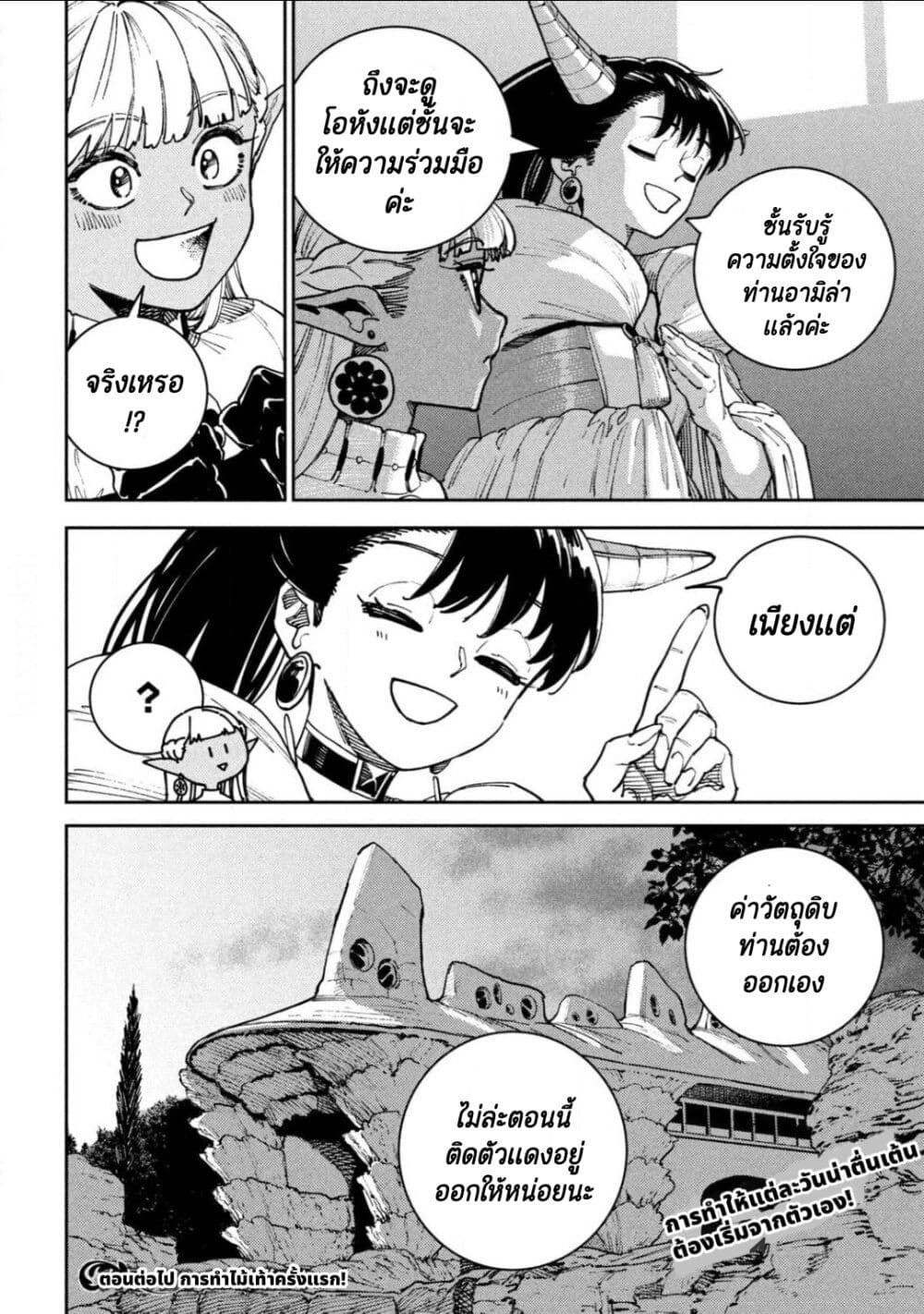 หน้าที่ 8