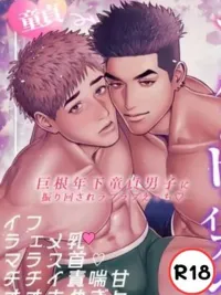 ปกมังงะ A Virgin Man Finally Gets It... Sweetly - หนุ่มซิงจัดจนได้...แบบหวานชื่น