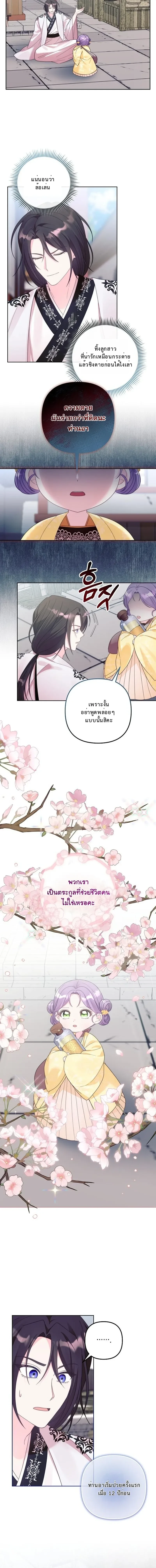 หน้าที่ 2