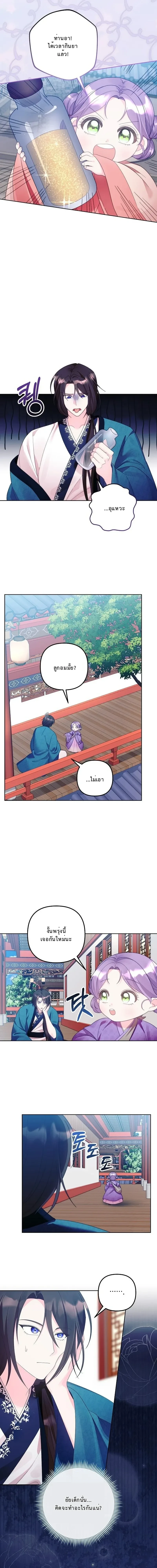 หน้าที่ 8