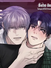 ปกมังงะ No Entry Zone - เขตห้ามเข้า