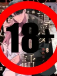 ปกมังงะ Fujitani-san's Overflowing Love Service - เสิร์ฟรักล้นของฟูจิทานิซัง