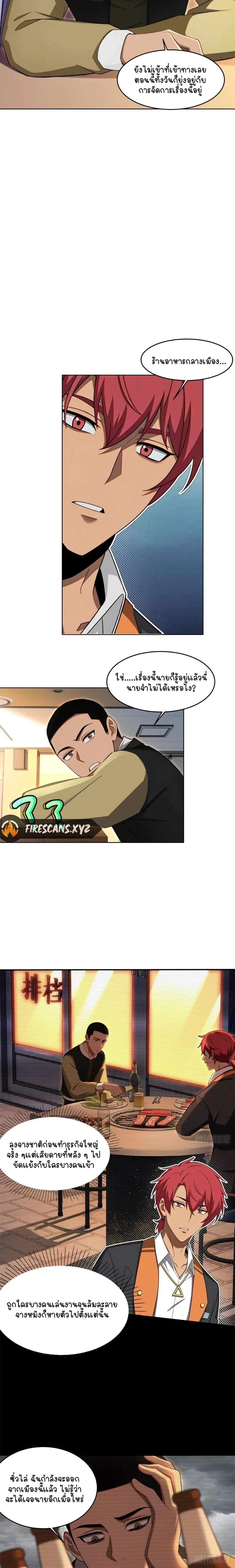 หน้าที่ 8