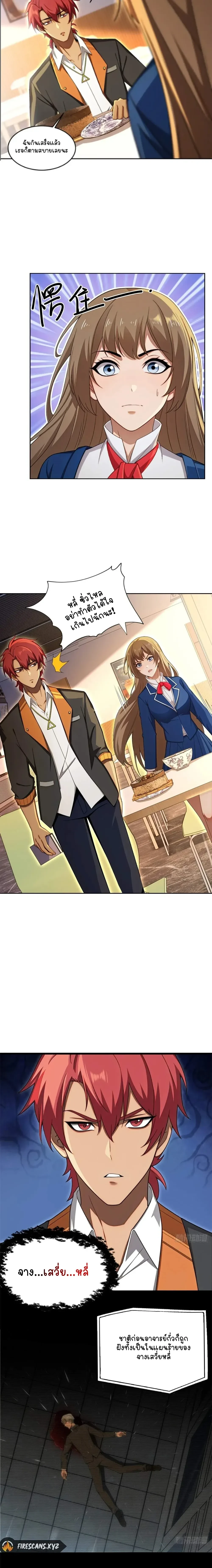 หน้าที่ 6