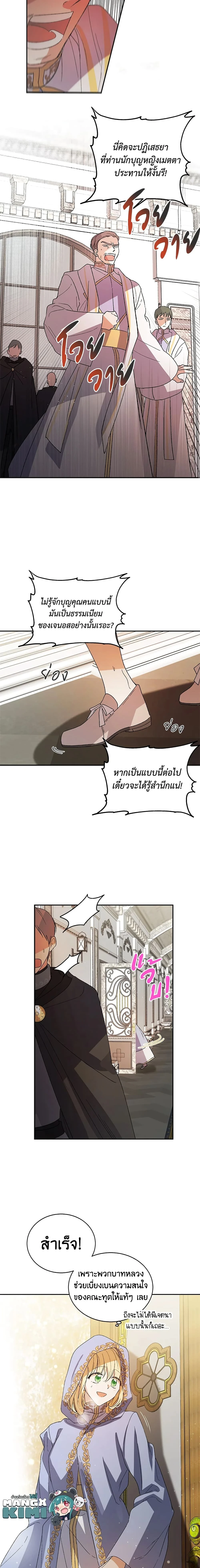 หน้าที่ 8