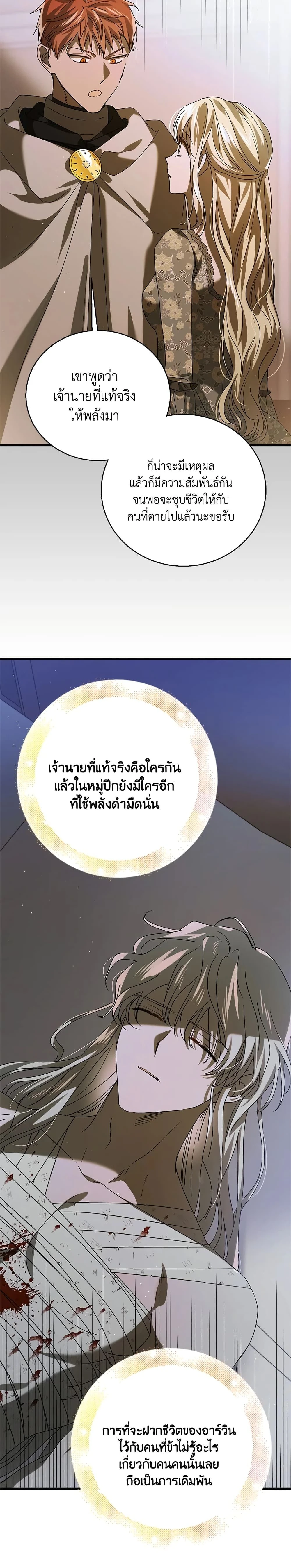 หน้าที่ 25