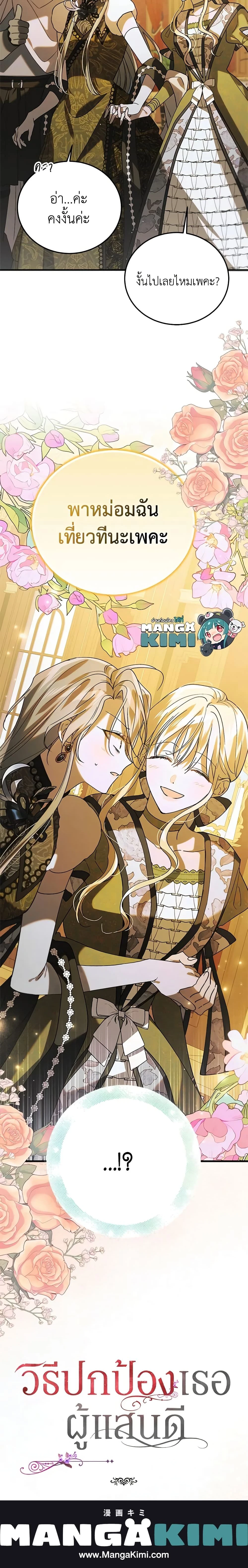 หน้าที่ 21