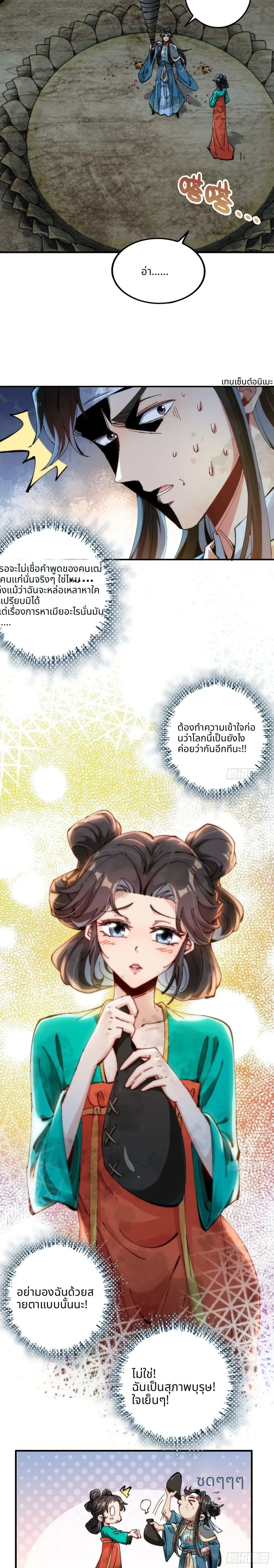 หน้าที่ 21