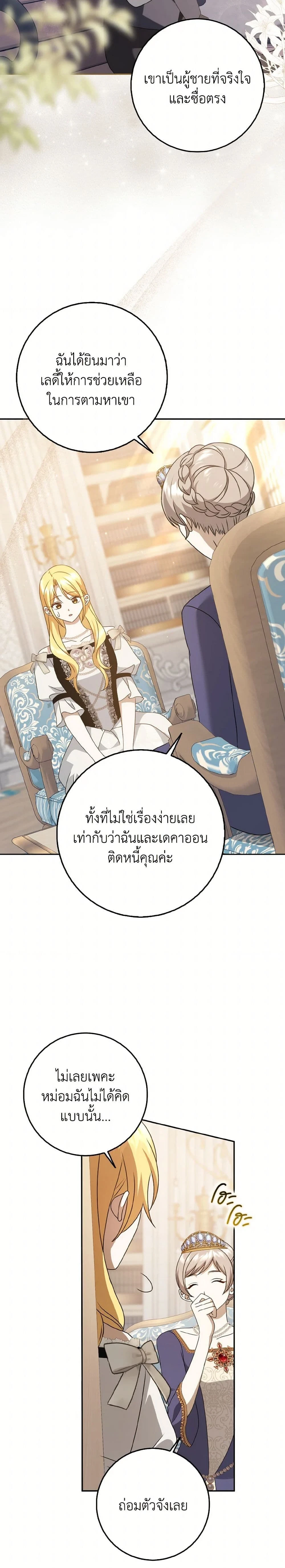 หน้าที่ 16