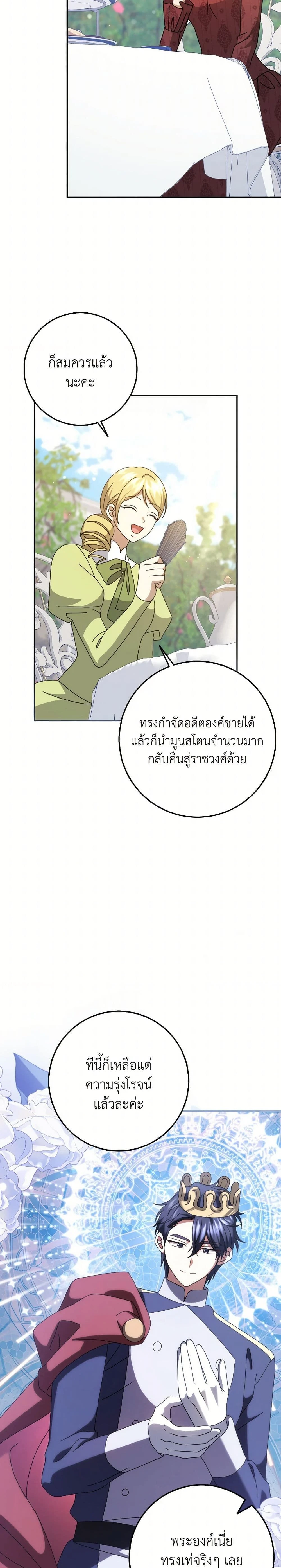 หน้าที่ 2