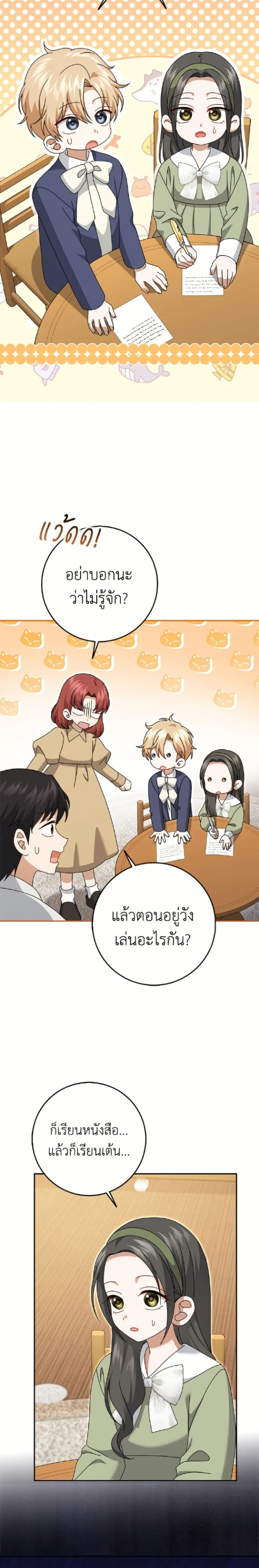 หน้าที่ 20