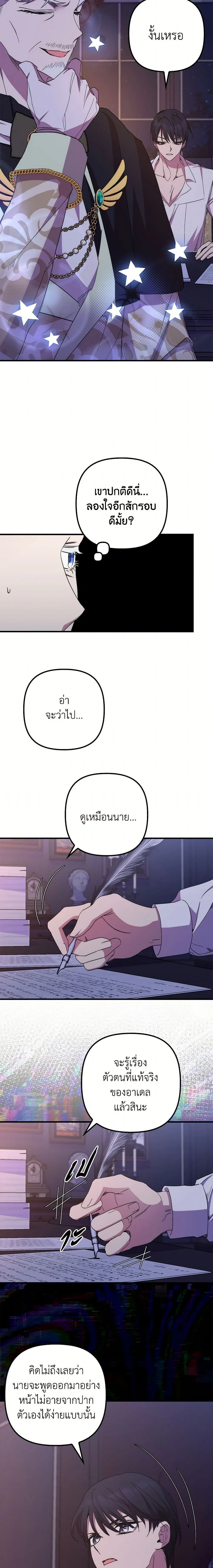 หน้าที่ 8