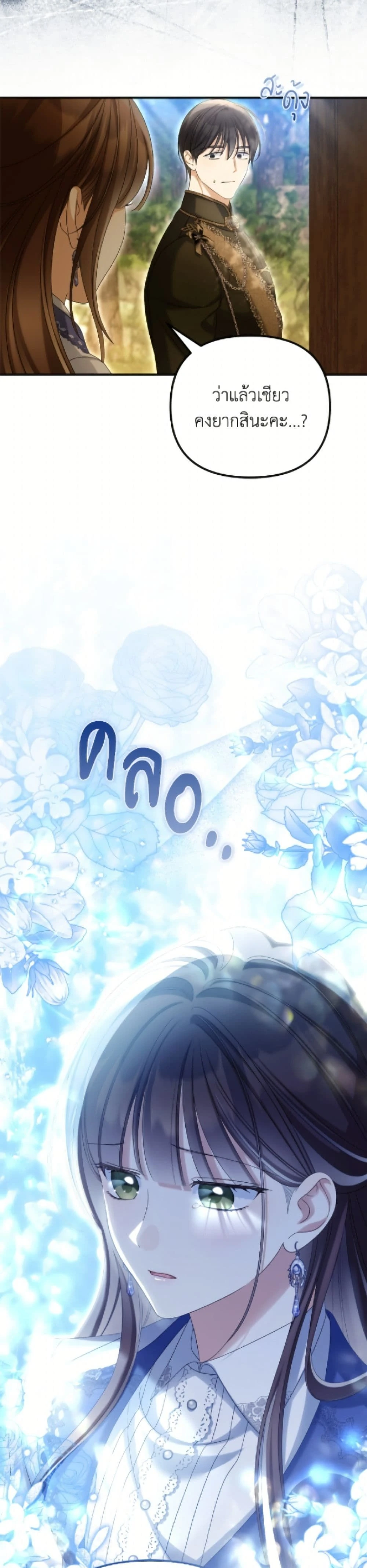 หน้าที่ 36