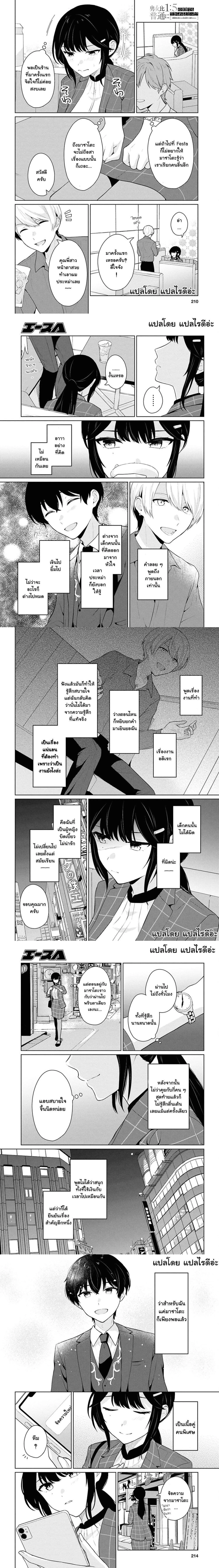 หน้าที่ 2