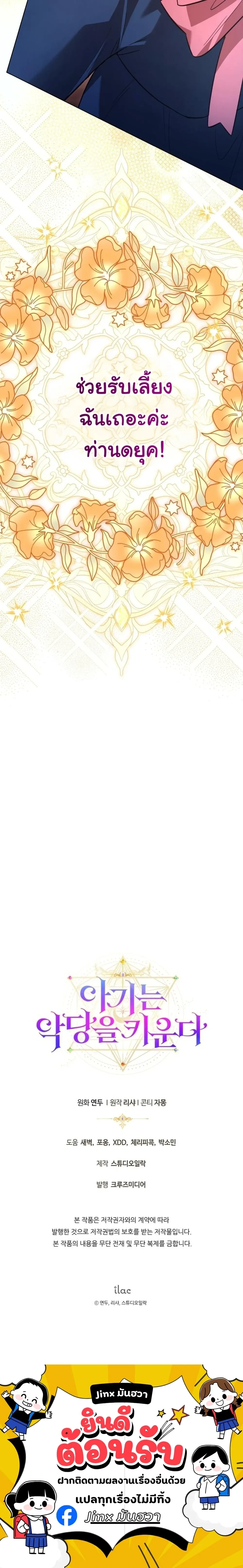 หน้าที่ 53