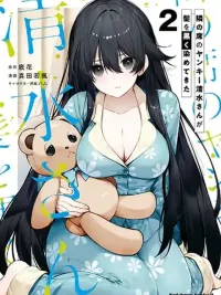 ปกมังงะ Tonari no Seki no Yankee Shimizu-san ga Kami o Kuroku Sometekita - โทนาริ โนะ เซกิ โนะ แยงกี้ ชิมิสึ-ซัง กะ คามิ โอะ คุโระกุ โซเมะเตะ คิตะ