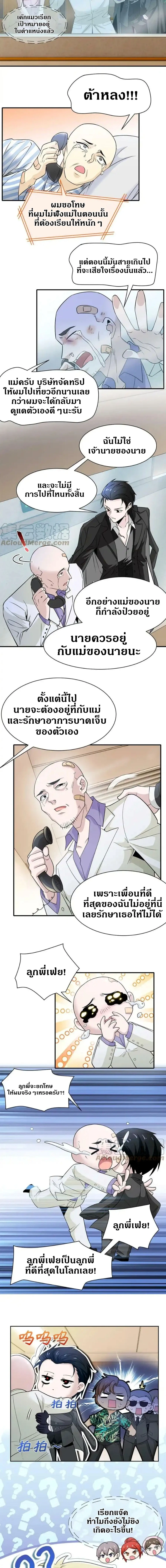 หน้าที่ 7