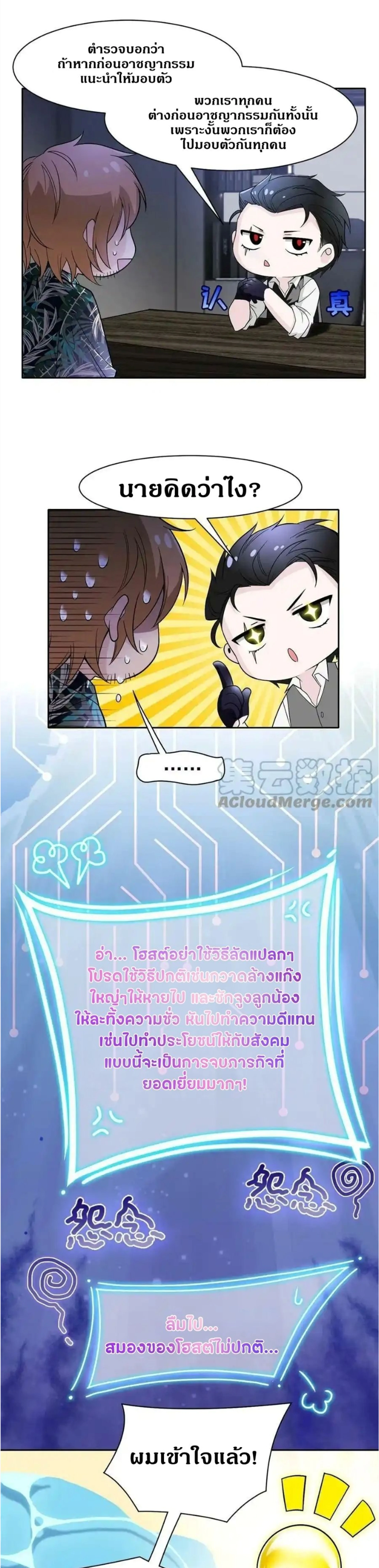 หน้าที่ 8