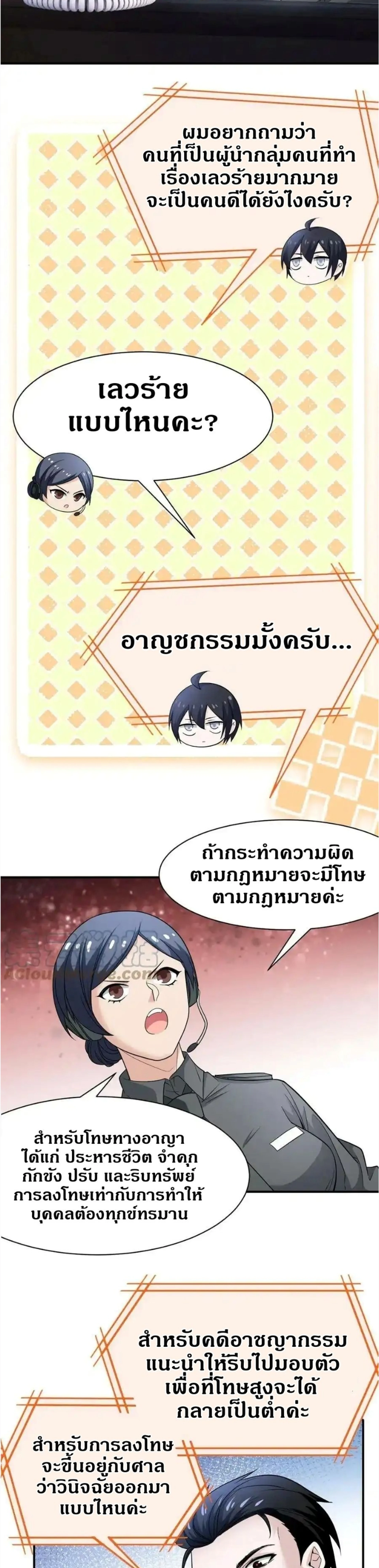 หน้าที่ 6