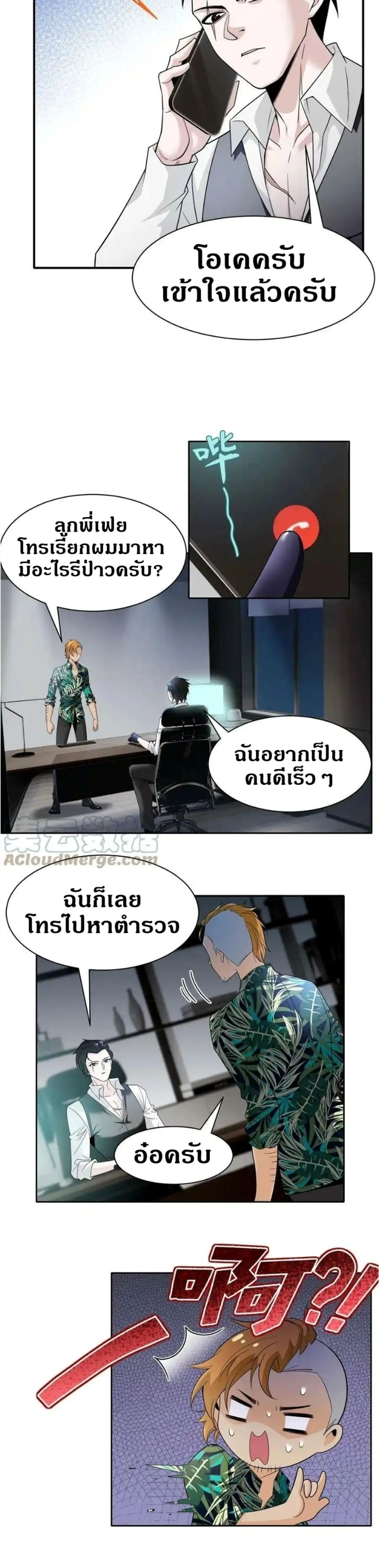 หน้าที่ 7