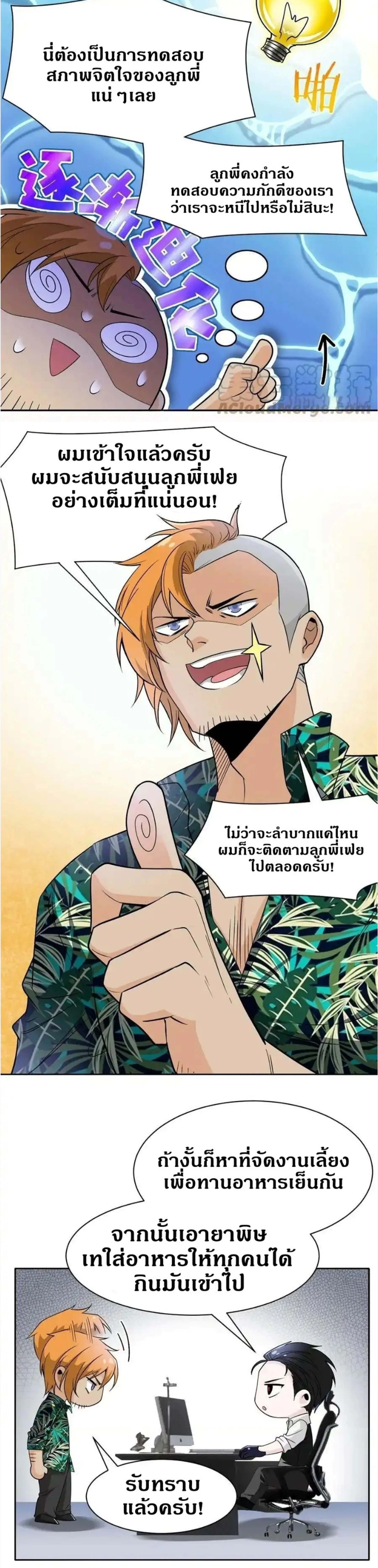 หน้าที่ 9