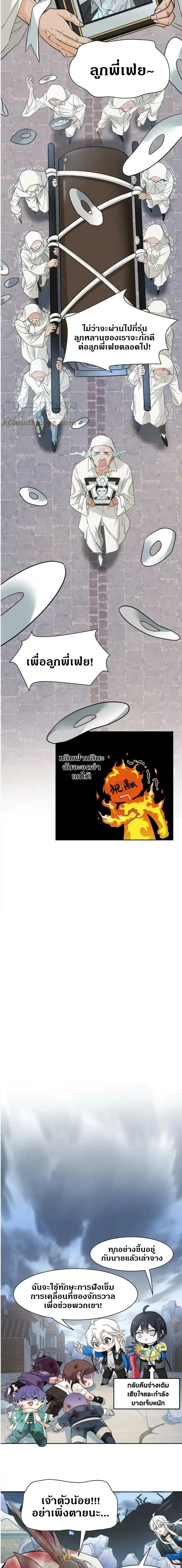 หน้าที่ 7