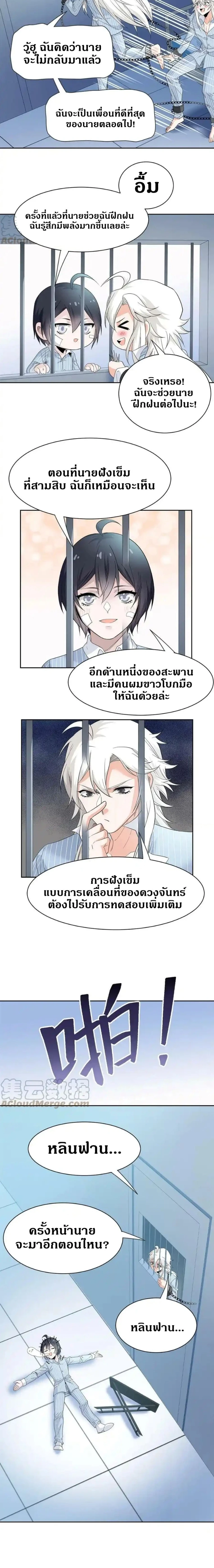 หน้าที่ 7