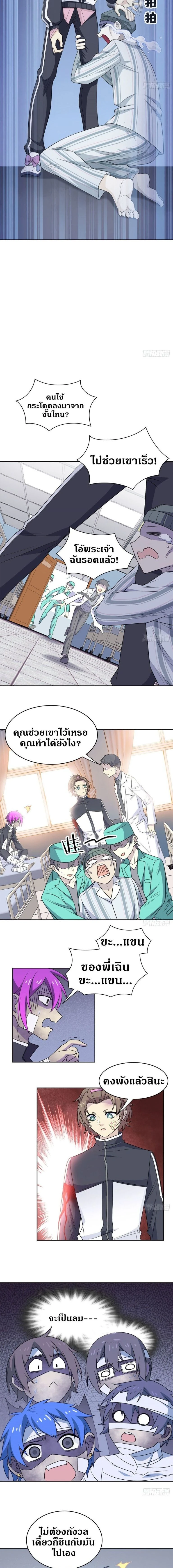 หน้าที่ 6