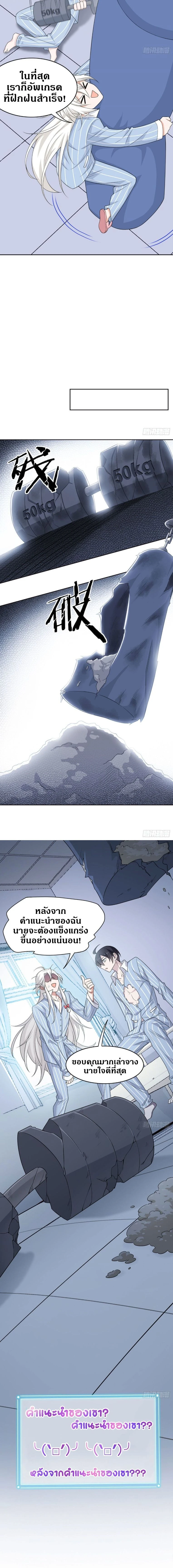 หน้าที่ 8