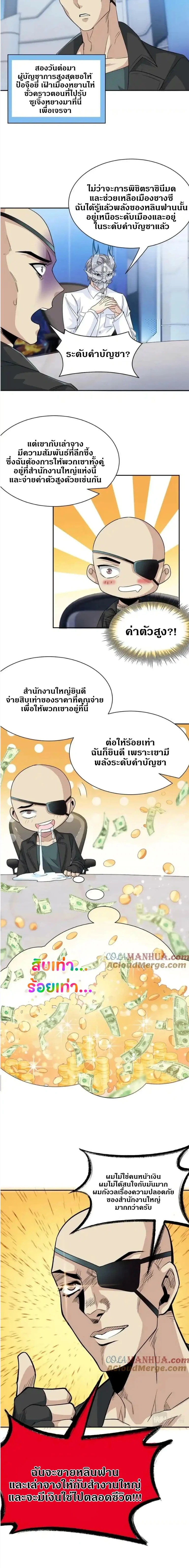 หน้าที่ 7