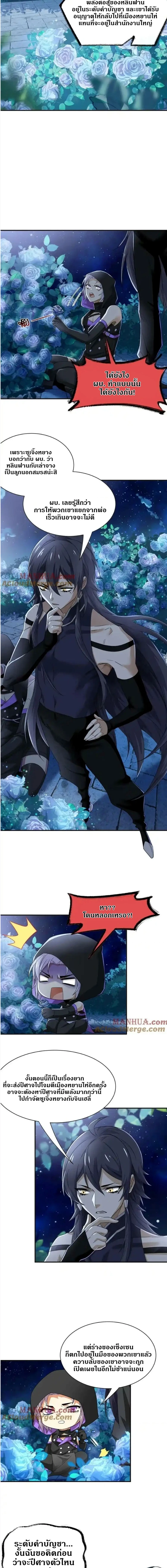 หน้าที่ 8