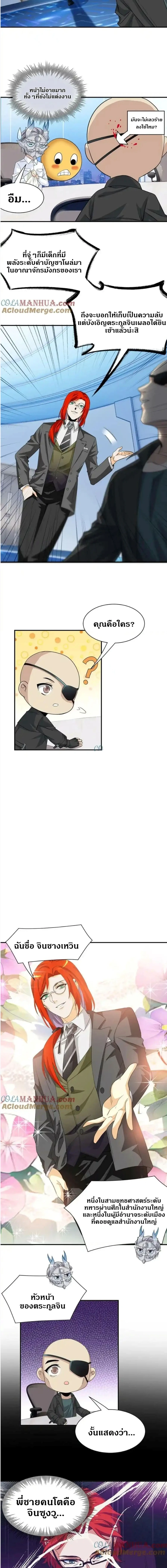 หน้าที่ 6