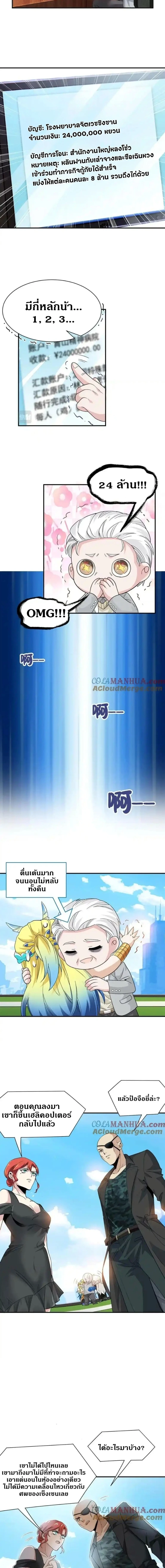 หน้าที่ 5