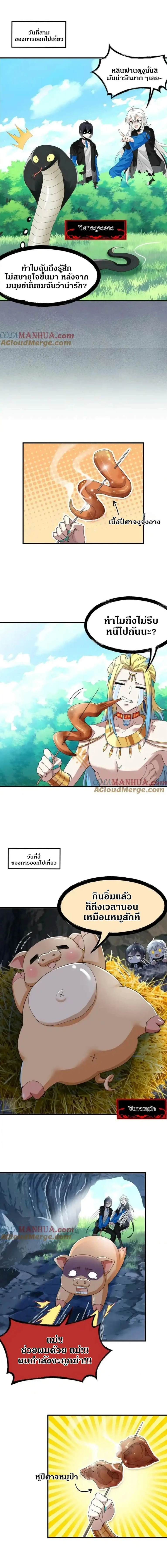 หน้าที่ 2