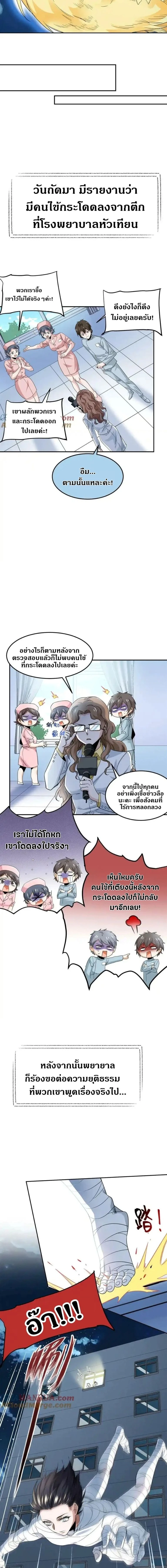 หน้าที่ 4