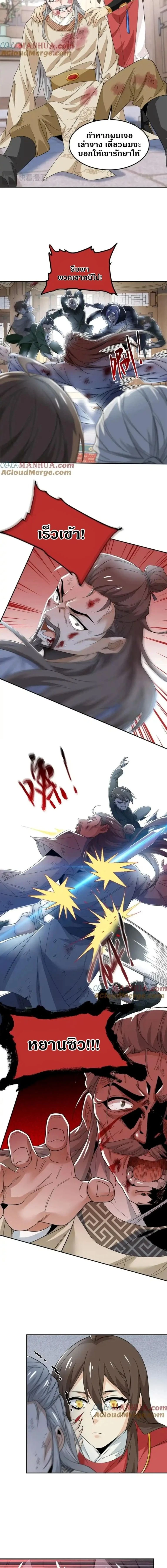 หน้าที่ 3