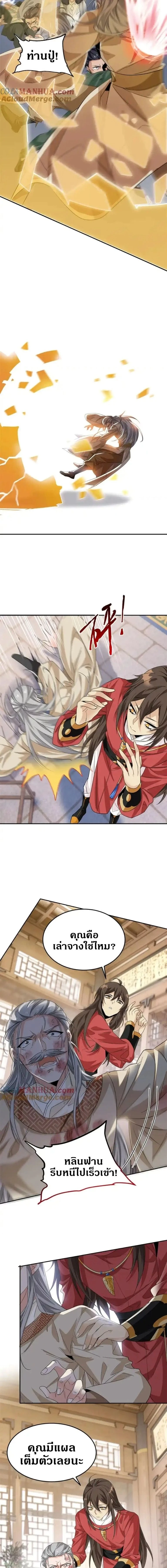 หน้าที่ 2